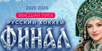 Утвержден календарь Высшей лиги - ИА Альтаир