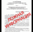 В Иркутской области распространяются фейковые письма об отправке добровольцев в Иран - Baikal24.Ru