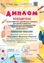 Воспитанники Иркутского центра социальной реабилитации стали победителями всероссийских конкурсов