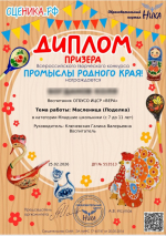 Воспитанники Иркутского центра социальной реабилитации стали победителями всероссийских конкурсов