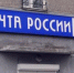 Стало известно как работает "Почта России" в эти праздничные выходные - Baikal24.Ru
