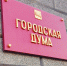image - Газета Иркутск