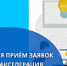 Продолжается приём заявок на «ЭтноЛаб: акселерация успеха»! - Управление по связям с общественностью и национальным отношениям