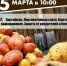 Академия на грядках - Музей истории города Иркутска