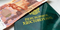 Пенсионные баллы умерших россиян захотели отдавать их родственникам - IrkutskMedia.Ru