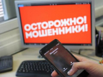 13 жителей Иркутской области отдали мошенникам более 2,7 млн рублей за три дня