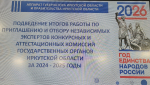 Эксперты ВУЗа отмечены Правительством региона фото