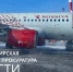 Летевший из Красноярска в Якутск самолет экстренно вернулся в аэропорт вылета - Baikal24.Ru