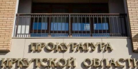 Прокуратура проверит пожар в школе в Эхирит-Булагатском районе - Baikal24.Ru
