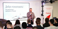 В Приангарье проходит акция «Мой первый голос» для начинающих избирателей - Министерство образования