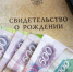 В Госдуме РФ предложили продлить выплату пособия на детей до трех лет - Weacom.Ru