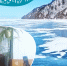 26-03-16-baikal - Заповедное Прибайкалье