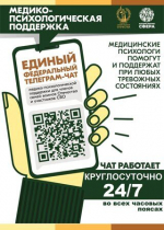 Афиша А4 МП ПОМОЩЬ (в размер) 03