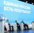 Правительство РФ поддержало инициативы новой Народной программы «Единой России» в сфере ЖКХ - Baikal24.Ru