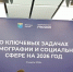 Участие в работе расширенной коллегии Министерства труда и социальной защиты России - Министерство социального развития