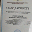 Награда за душевное тепло - Министерство социального развития