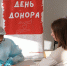 Донорская акция состоялась в Братском «РУСАЛ Медцентре» - Иркутская торговая газета
