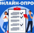 Итоги анкетирования - Избирательная комиссия