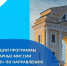Федеральным агентством по делам молодежи совместно с Ассоциацией волонтерских центров, некоммерческих организаций и институтов общественного развития «Добро.рф» реализуется программа «Гуманитарные миссии #МЫВМЕСТЕ» - Управление по связям с общественностью и национальным отношениям