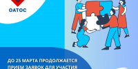 Приглашаем к участию во Всероссийском конкурсе «Лучшая практика гражданских инициатив» - Управление по связям с общественностью и национальным отношениям