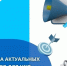 Представляем Вам подборку актуальных грантовых конкурсов и премий - Управление по связям с общественностью и национальным отношениям