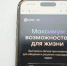 Управляющие и ресурсоснабжающие организации Иркутской области создают официальные каналы в мессенджере MAX - Правительство Иркутской области