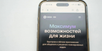 Управляющие и ресурсоснабжающие организации Иркутской области создают официальные каналы в мессенджере MAX - Правительство Иркутской области