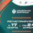 Новый сезон игры «Семейная зарница» стартовал в России! - Служба по охране и использованию объектов животного мира