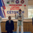 Студент ИРНИТУ Сайнбаяр Даваажаргал – победитель городских соревнований по восточному боевому единоборству «сётокан» - ИРНИТУ