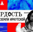 Региональный конкурс «Гордость земли Иркутской» стартовал в Приангарье - Сибирские новости