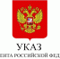 Пятерка президента - Избирательная комиссия