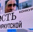 Обложка новости - Иркутская ГТРК
