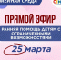 Прямой эфир проекта «Семейная среда» - Министерство социального развития