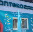 Спустя полтора года после закрытия в Листвянке открылась аптека - Baikal24.Ru