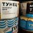 Поставки рыбных консервов в Иркутскую область выросли почти в два раза - Baikal24.Ru