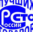 Всероссийский Конкурс Программы «100 лучших товаров России» приглашает к участию - Министерство строительства