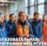 Бесплатная программа профпереподготовки для экскурсоводов и гидов-переводчиков доступна для соискателей - Агентство по туризму