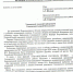 Справедливороссы выдвинули землячку-рекордсменку на звание "Почетный гражданин" - Справедливая Россия