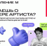 МТС и ГИТИС ищут таланты в Приангарье с помощью цифровых технологий - Baikal24.Ru