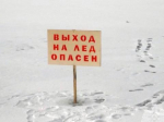 Машина провалилась под лёд на Байкале в районе Большого Голоустного