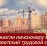 Справедливость без срока давности: как Центр защиты прав граждан вернул пенсионеру почти 50 тыс. рублей - Справедливая Россия