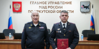 PNG Файл - УМВД Иркутской области