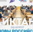 1 - Педагогический институт