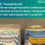 Иркутский масложиркомбинат требует 100 тысяч рублей с компании за схожий дизайн сгущенки Иркутское УФАС - IrkutskMedia.Ru