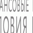 Сбер снижает ставки по рыночной ипотеке на 0,5 процентных пункта - IrkutskMedia.Ru