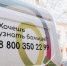 image - Газета Иркутск