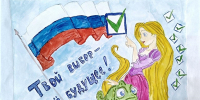 Работа с молодежью - Избирательная комиссия