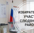Границы участков - Избирательная комиссия