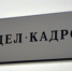 Россиян предупредили о сокращенном рабочем дне в апреле - IrkutskMedia.Ru