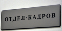 Россиян предупредили о сокращенном рабочем дне в апреле - IrkutskMedia.Ru